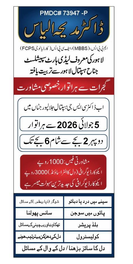 Gynecology specialist consultation poster
